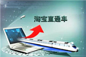 直通車開了沒有展現(xiàn)量怎么回事？怎么做？
