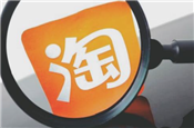 淘寶開店流程有哪些？