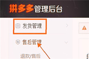 拼多多運(yùn)費(fèi)怎么設(shè)置？設(shè)多少合理？