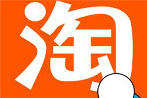 淘寶活動(dòng)預(yù)熱階段要做些什么工作？