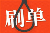 天貓大額優(yōu)惠劵刷單問題大嗎？會被抓嗎？