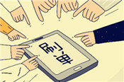 淘寶銷量可以刷嗎？有什么規(guī)則？