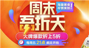 淘寶吾折天活動入口在哪？怎么玩？