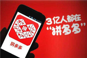 拼多多上能用手機(jī)開店嗎？