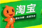 淘寶報(bào)名618有什么條件？賣家該如何準(zhǔn)備？