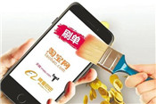 新開淘寶店鋪一周能刷幾單？怎么刷安全？