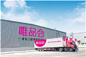 唯品會(huì)的東西為什么便宜？什么時(shí)候有活動(dòng)？