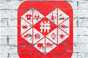 拼多多盜圖有什么后果？如何鑒別？