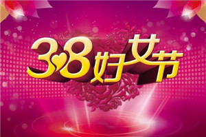 淘寶38活動(dòng)結(jié)束可以改價(jià)嗎？淘寶38活動(dòng)介紹