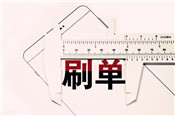 淘寶瀏覽單接單平臺(tái)有哪些？接單平臺(tái)推薦