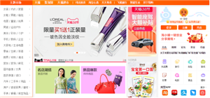解讀淘寶類目流量