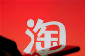 2021年開淘寶店要多少錢？要準(zhǔn)備多少資金？