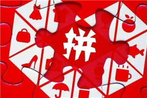 拼多多刷坑產(chǎn)一般要刷多久？要注意什么？