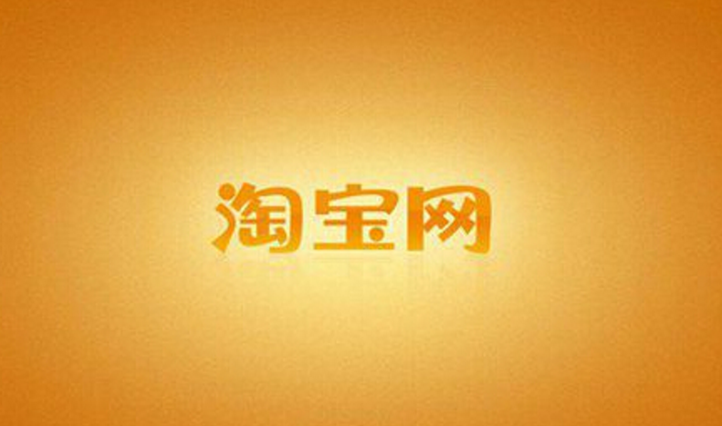 淘寶放單的人是什么？放單主持有何要求？
