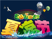 淘寶夏涼節(jié)在哪里報名？活動規(guī)則介紹