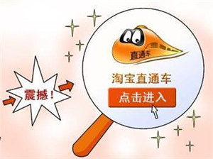 直通車怎么低價卡首位？有什么技巧？