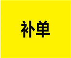 淘寶新開的店鋪刷了5單多不多？刷多少合適？