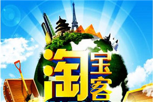 可以用淘寶客補(bǔ)單嗎？用淘寶客補(bǔ)單的注意事項(xiàng)