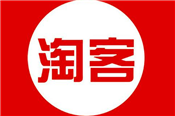 淘寶客引流效果怎么樣？如何引流？
