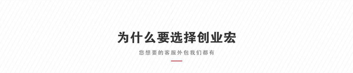 為什么選擇創(chuàng)業(yè)宏