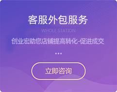 立即咨詢