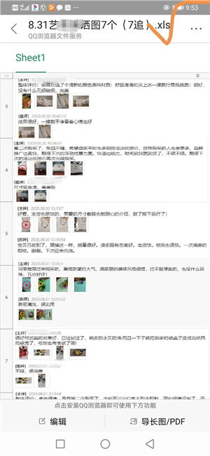 邀好評(píng)案例1